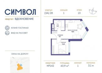 Продам 1-комнатную квартиру, 43.9 м2, Москва, бульвар Сенкевича, станция Москва-Товарная