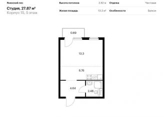 Продам квартиру студию, 27.9 м2, городской посёлок Янино-1, ЖК Янинский Лес