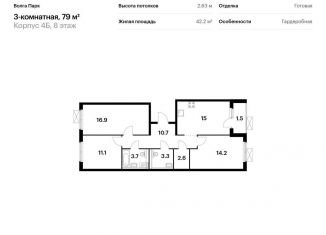 3-комнатная квартира на продажу, 79 м2, Ярославль, ЖК Волга Парк