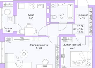 Продается 2-ком. квартира, 48.5 м2, Казань