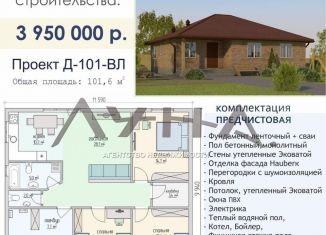 Продаю дом, 102 м2, деревня Азьмушкино, Ромашковая улица, 34