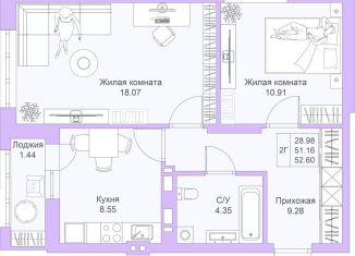 2-ком. квартира на продажу, 52.6 м2, Казань