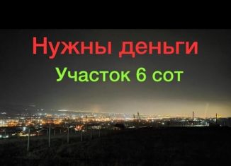 Продаю участок, 6 сот., Грозный, Висаитовский район