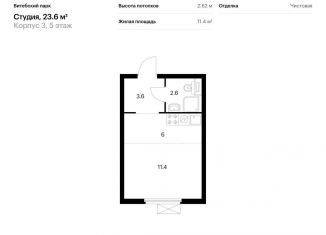 Продается квартира студия, 23.6 м2, Санкт-Петербург, метро Волковская