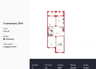 Продается 3-комнатная квартира, 80.9 м2, Санкт-Петербург, Светлановский проспект, 8, метро Удельная