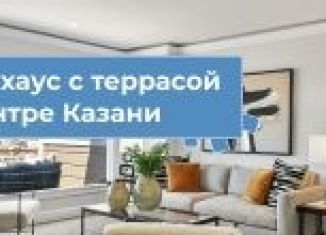 Продаю 4-комнатную квартиру, 169.4 м2, Казань, Оренбургский тракт, 8Д, ЖК Манхэттен