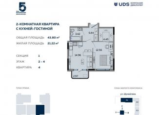 Продам 2-комнатную квартиру, 44 м2, Ижевск, ЖК Пять Континентов