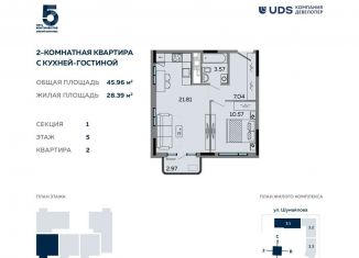 2-комнатная квартира на продажу, 46 м2, Ижевск, ЖК Пять Континентов