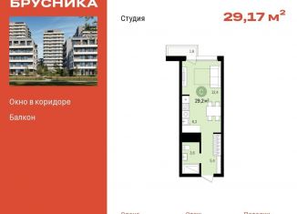 Продажа квартиры студии, 29.2 м2, Новосибирск, ЖК Авиатор, жилой комплекс Авиатор, 2