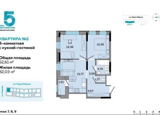 Продаю 3-ком. квартиру, 53 м2, Ижевск, ЖК Пять Континентов, улица Карла Маркса, 304А