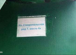 Продается гараж, 24 м2, Кропоткин