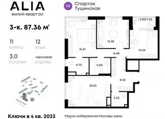 Продается 3-комнатная квартира, 87.4 м2, Москва, ЖК Алиа, жилой комплекс Алиа, к9