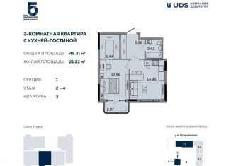 Продается двухкомнатная квартира, 45 м2, Ижевск, ЖК Пять Континентов