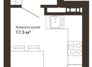 Квартира на продажу студия, 26.7 м2, Екатеринбург, ЖК Южный сад