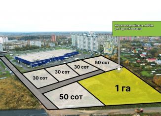 Участок на продажу, 100 сот., Лобня, улица Горки Киовские, вл15с1Б