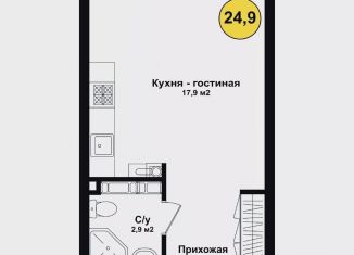 Продажа квартиры студии, 24.9 м2, Астрахань