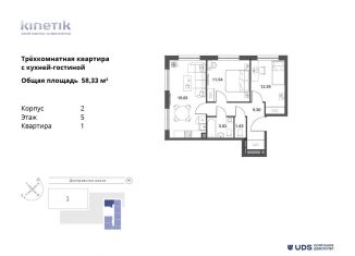 Продажа 3-ком. квартиры, 58.3 м2, Москва, метро Верхние Лихоборы