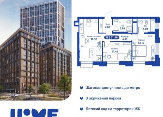 Продам 3-комнатную квартиру, 61.8 м2, Москва, метро Алексеевская