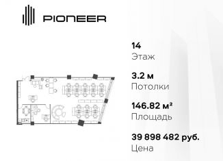 Офис на продажу, 146.82 м2, Москва, Проектируемый проезд № 911, метро Ботанический сад