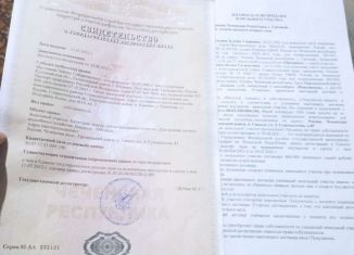 Продам земельный участок, 10 сот., Грозный, Байсангуровский район