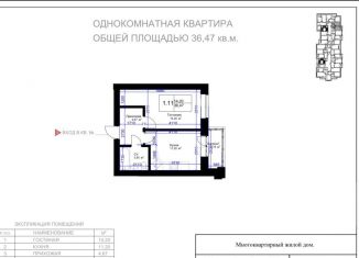 Продам 1-комнатную квартиру, 40 м2, Владикавказ, улица Астана Кесаева, 44Е, 15-й микрорайон