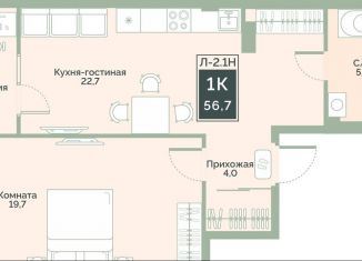 Продается 1-комнатная квартира, 56.7 м2, Курган, улица Витебского, 5