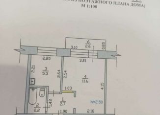 Продается двухкомнатная квартира, 46.7 м2, посёлок городского типа Яшкино