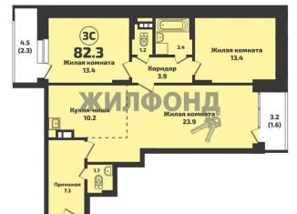 3-комнатная квартира на продажу, 82 м2, Новосибирск, ЖК Инфинити, улица Краузе, 25