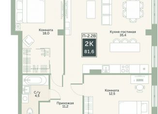 Продам двухкомнатную квартиру, 81.6 м2, Курганская область, улица Витебского, 5