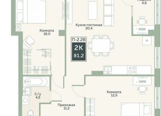 Продается двухкомнатная квартира, 81.2 м2, Курганская область, улица Витебского, 5