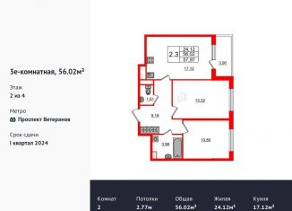 Продаю 2-ком. квартиру, 56 м2, Санкт-Петербург, ЖК Солнечный Город. Резиденции