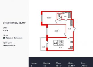 Продам 2-ком. квартиру, 55.4 м2, Санкт-Петербург, ЖК Солнечный Город. Резиденции
