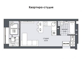 Продается квартира студия, 23.9 м2, Димитровград, проспект Ленина, 37Е, ЖК Ломоносов