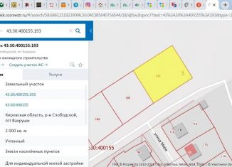 Продаю земельный участок, 20 сот., посёлок городского типа Вахруши