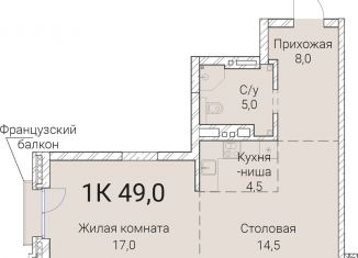 1-комнатная квартира на продажу, 49 м2, Новосибирск, Овражная улица, 2А, Заельцовский район