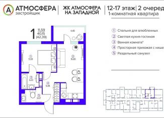 Однокомнатная квартира на продажу, 40.2 м2, Брянск, Западный проезд, 1, Фокинский район