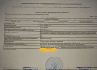 Продам земельный участок, 4 сот., деревня Лыковщина, Республиканская улица, 51А