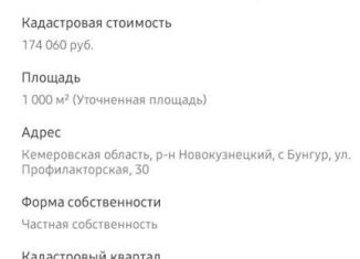 Продажа участка, 10 сот., село Бунгур