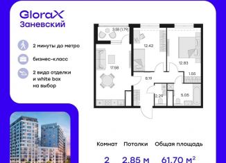 Продам 2-комнатную квартиру, 61.7 м2, Санкт-Петербург, Заневский проспект, 65А