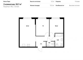 Продается двухкомнатная квартира, 55.7 м2, Ярославль, жилой район Сокол