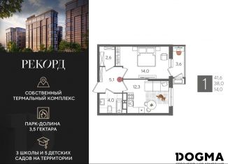 Продается 1-комнатная квартира, 41.6 м2, Краснодар, Карасунский округ