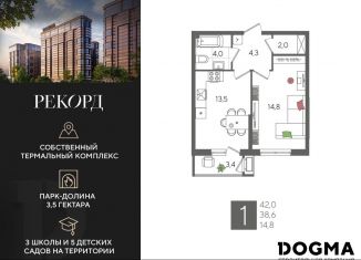 Продается однокомнатная квартира, 42 м2, Краснодар