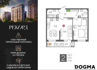 Продам двухкомнатную квартиру, 58.9 м2, Краснодар, Главная городская площадь, микрорайон Центральный