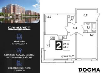 Продаю двухкомнатную квартиру, 61 м2, Краснодар