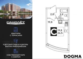 Продается квартира студия, 26.5 м2, Краснодарский край
