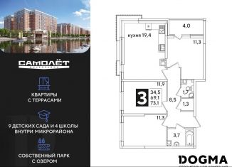 3-комнатная квартира на продажу, 73.1 м2, Краснодар, Главная городская площадь, микрорайон Центральный