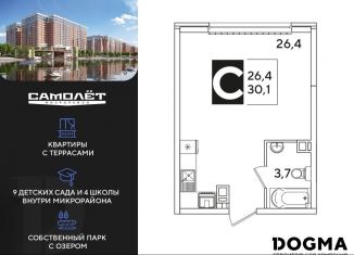 Продам квартиру студию, 30.1 м2, Краснодар