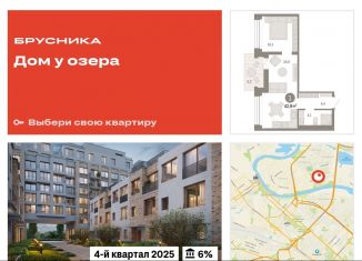 Продажа 1-комнатной квартиры, 42.9 м2, Тюмень, Центральный округ
