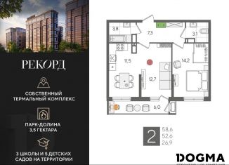 Продается 2-комнатная квартира, 58.6 м2, Краснодарский край