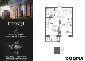 Продается 1-комнатная квартира, 41.6 м2, Краснодар, Карасунский округ